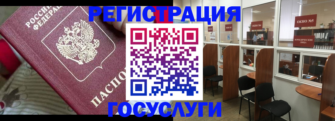 миграционный учет в Семёнове