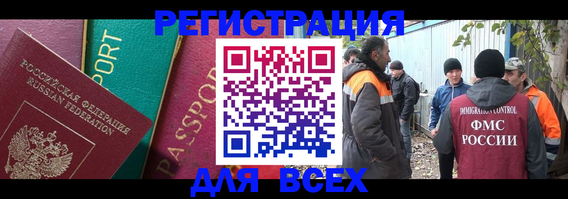 временная регистрация адрес в Семёнове